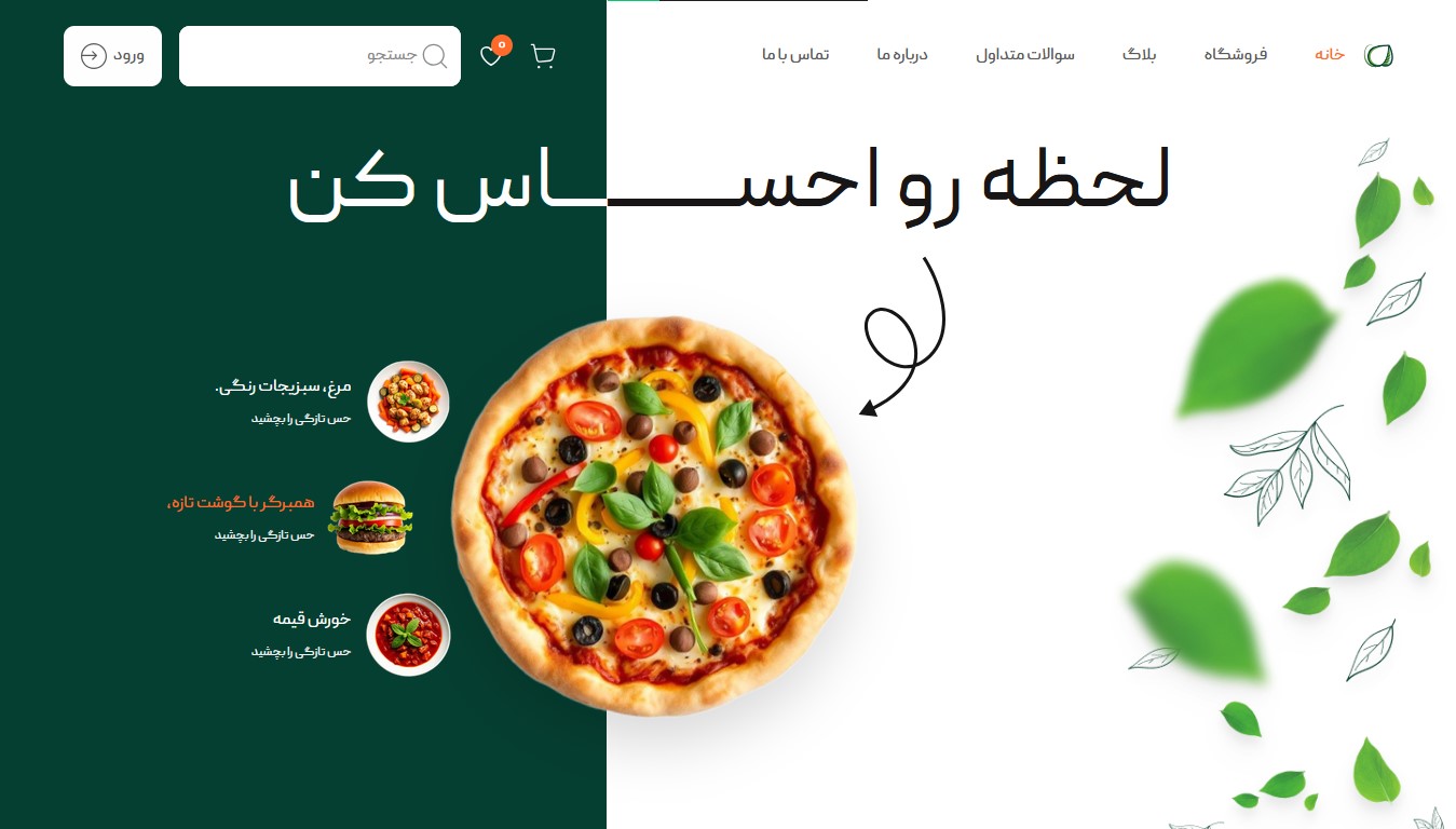 وبسایت رستوران فودزاد
