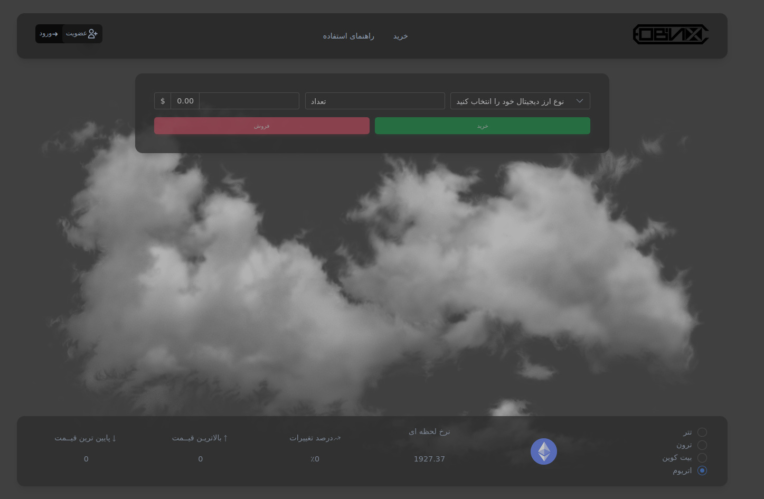 MobinXchange | مبین اکسچنج