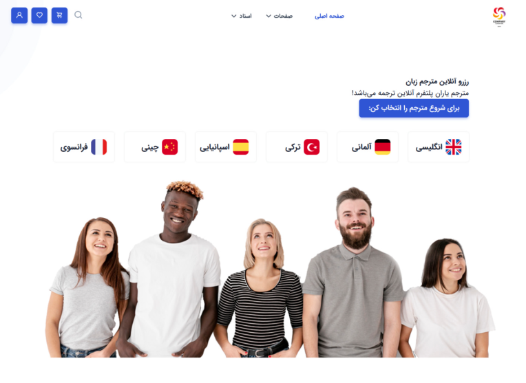 مترجمین یاران برای ترجمه مقالات تخصصی و علمی