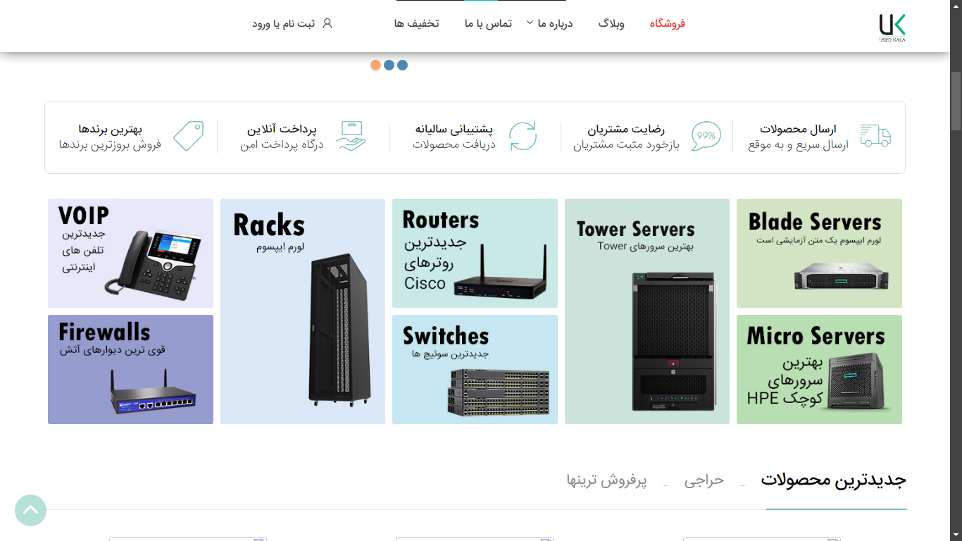 یوزد کالا | فروشگاه آنلاین کالاهای استفاده شده و دست دوم بازار